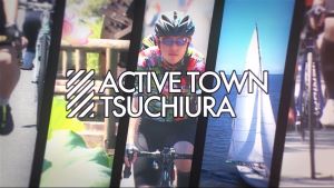 ACTIVE TOWN TSUCHIURA（アクティブタウン土浦）