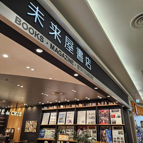 イオンモール土浦「未来屋書店」で土浦フィルムコミッションパネル展を開催しています